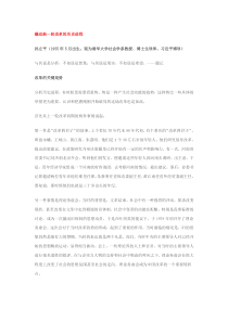 撬动新一轮改革的历史进程