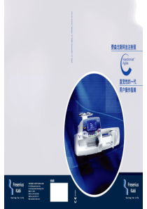 费森尤斯注射泵“阿吉”说明书