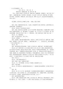 上古天真论篇第十二讲