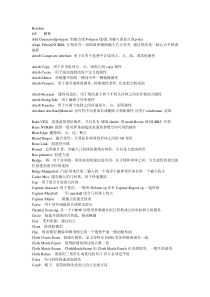 Houdini节点含义