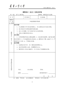 16路数据采集器