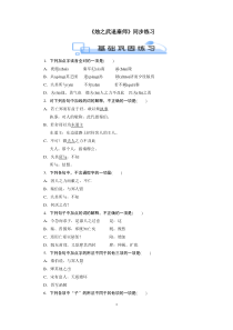 烛之武退秦师练习题(学生)