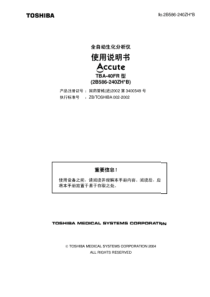 东芝TBA-40FR40说明书