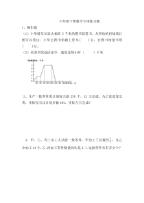 六年级数学下册专项练习题