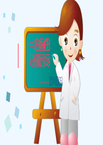 一次函数专题复习