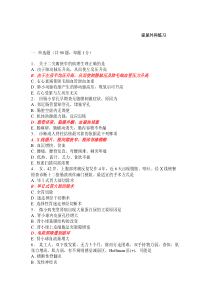 泌尿外科练习题库12