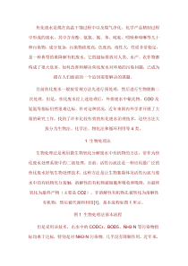 焦化废水处理方法及方案
