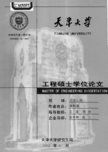 石墨电极行业客户关系管理研究