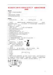 八年级科学下册第三节电磁铁的应用测试题浙教版