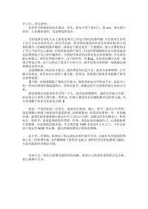 保研自我介绍(中英文)