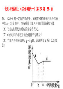 2018化学说明与检测金属和溶液试题汇编