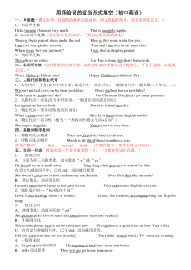 初二英语用所给词的适当形式填空全解及练习(附答案)