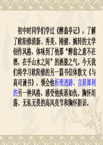 与高司谏书feng剖析