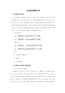 新商品申请-亚式期权