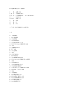 数学建模与数学实验(赵静等)