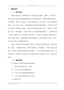 --科技馆施工组织设计