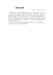 致抗疫英雄1.2.60