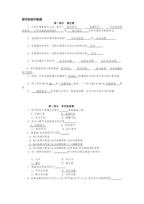 金融学练习题及答案