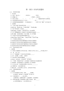 《网站设计与制作》试卷和答案