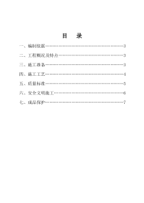 建筑内墙乳胶漆施工方案