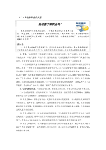 专业和职业的关系
