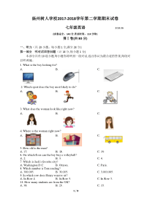 扬州树人学校2017--2018学年第二学期期末试卷七年级英语(含答案)