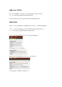 如何收集log和qkview