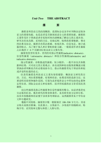 Abstract-writing(论文摘要写作)
