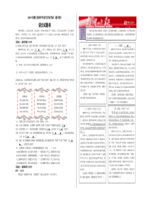 0142019年浙江省嘉兴市舟山市初中毕业生学业考试语文试题卷及答案部编版八年级下册语文教学资