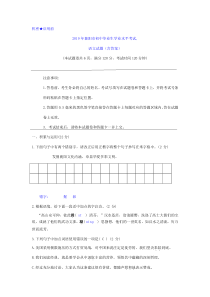 0502019年湖北省襄阳市中考语文试题word版含答案部编版九年级下册语文教学资源