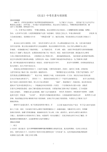 中考四大名著《红岩》
