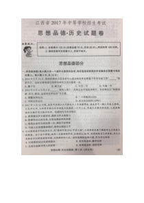 2017年江西人教版七年级上册道德法制知识点中考真题