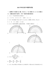 2017年河北省中考数学试卷北师大版八年级下册数学知识点