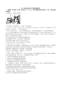 2017年湖北黄石人教版七年级下册道德法制知识点中考真题