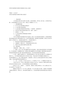 奉贤区海湾镇区控制性详细规划方案公示通告