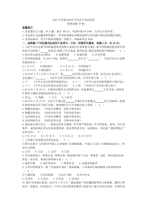 2018年中考题湖南省岳阳市2018年中考思想品德试题word版含答案七年级下册道德与法制