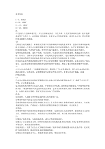 2019年中考题2019道法广州中考真题及参考答案道法答案