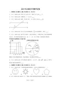 2019年云南省中考数学试卷2019年中考数学试卷初中数学人教版七年级下册教学资源
