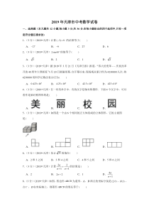 2019年天津市中考数学试卷2019年中考数学试卷初中数学人教版八年级下册教学资源2