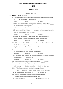 2019年山西省中考英语试卷PDF版含解析无听力部分2019山西初中英语人教版七年级下册教