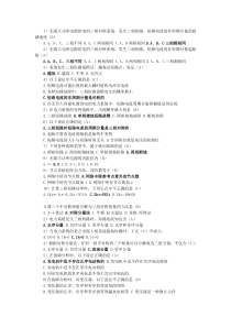 《电力系统分析》后