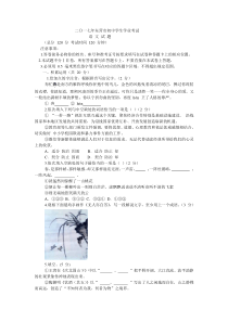 人教版语文2017年中考题东营市