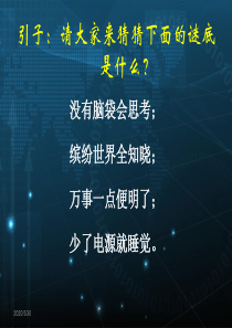 科普知识：计算机是我们的小助手(适用于小学生)