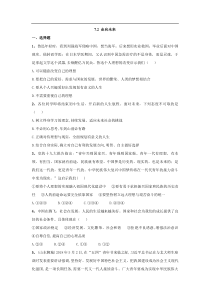 72走向未来人教版九年级下册道德与法治同步习题