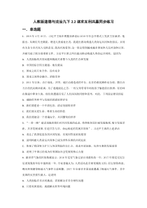 同步习题22谋求互利共赢九年级下册道德与法制教学资料
