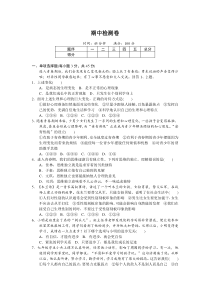 期中检测卷七年级下册道德与法制教学资料