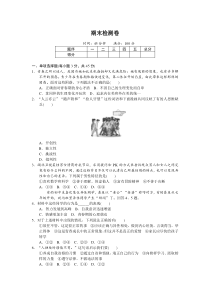 期末检测卷人教版七年级下册道德法制知识点单元检测卷