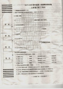 江西省南昌市20172018学年度八年级上册语文期末测试卷扫描版无答案