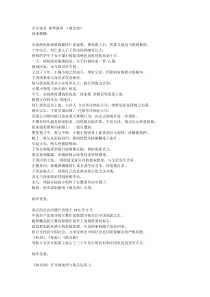 音乐鉴赏--渔光曲--胡琴演奏