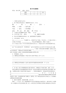 河南专版试卷第六单元检测卷部编版八年级下册语文教学资源